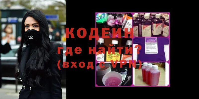 закладки  Заринск  гидра как войти  Кодеин Purple Drank 